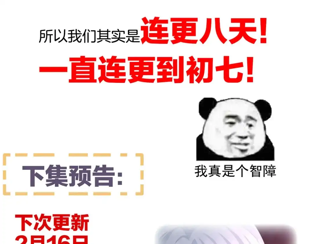 《女帝多蓝颜》小剧场 2021春节 第92页