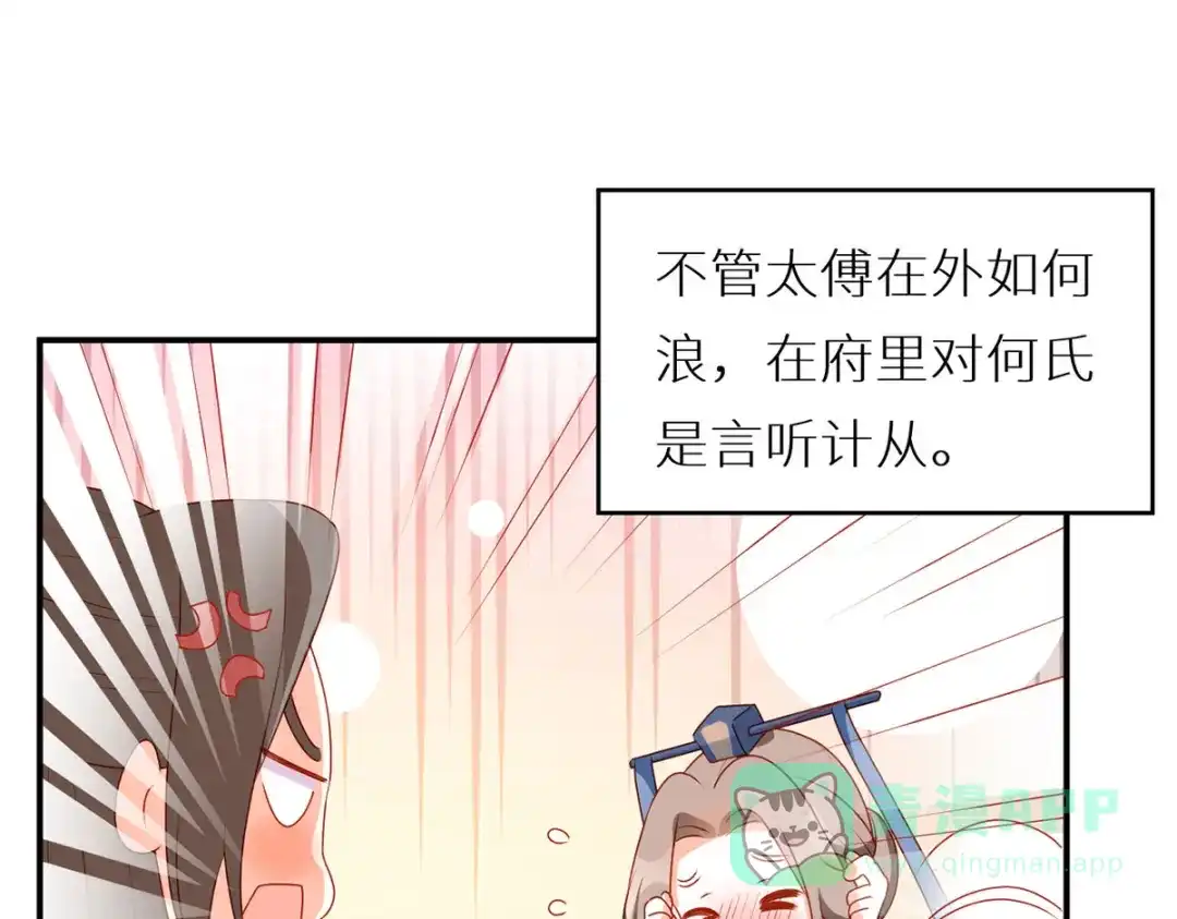 《女帝多蓝颜》小剧场 2021春节 第11页