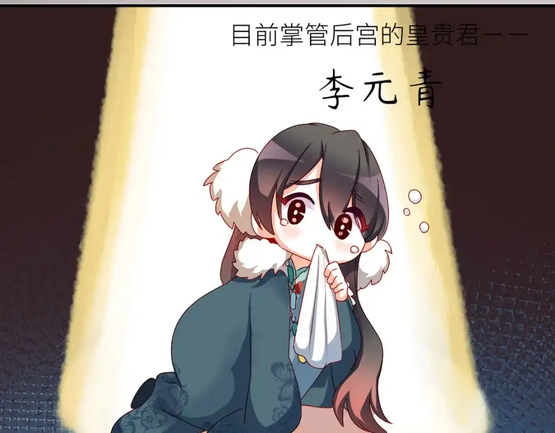 《女帝多蓝颜》小剧场 2021春节 第87页
