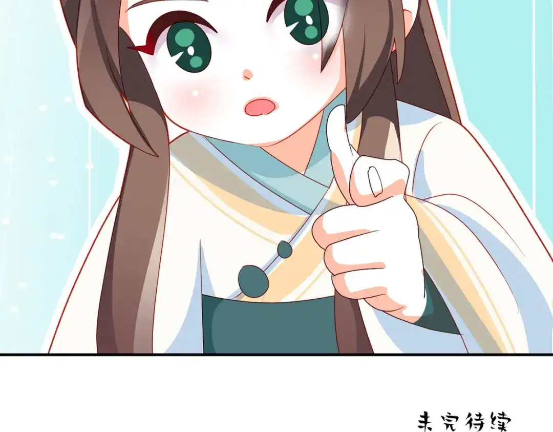 《女帝多蓝颜》小剧场 2021春节 第65页