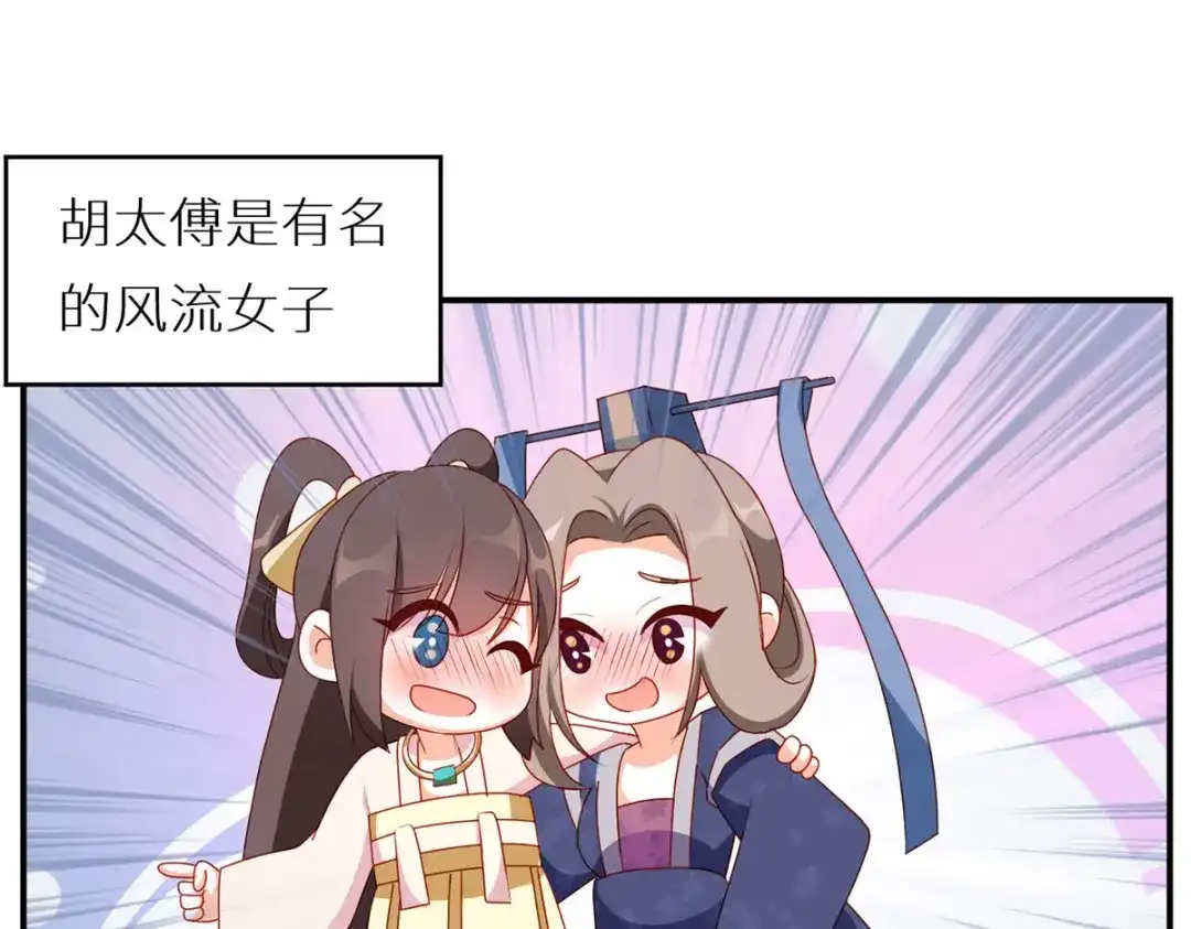 《女帝多蓝颜》小剧场 2021春节 第2页