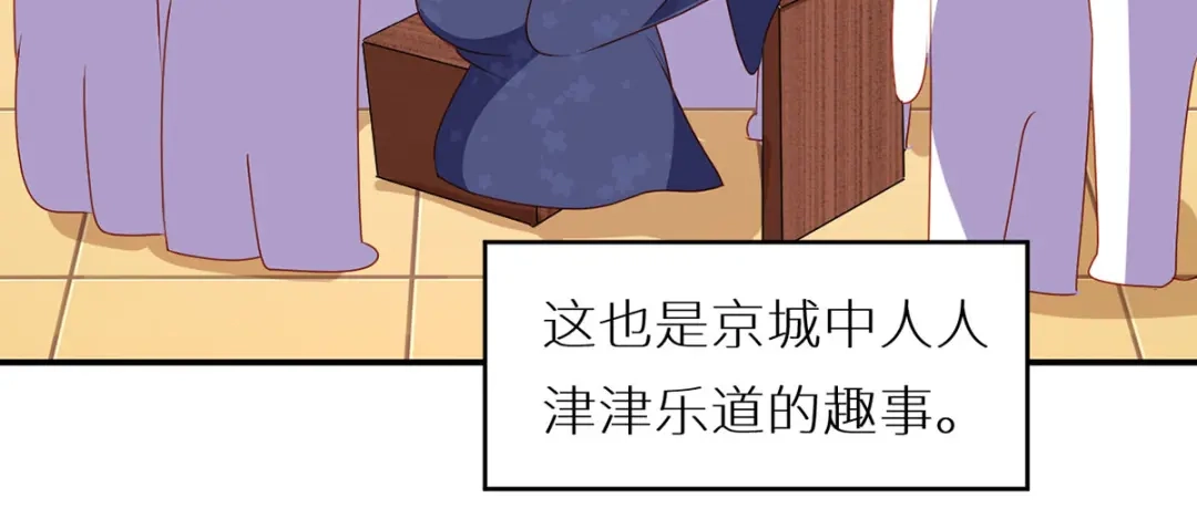 《女帝多蓝颜》小剧场 2021春节 第5页