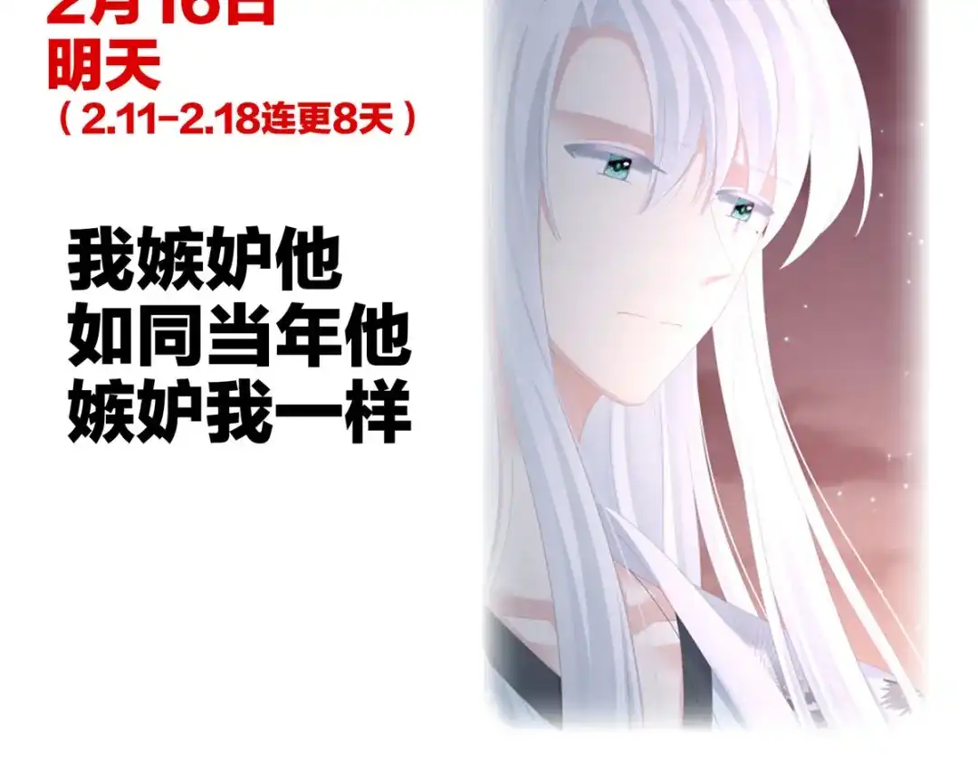 《女帝多蓝颜》小剧场 2021春节 第93页