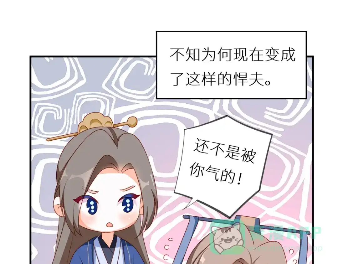 《女帝多蓝颜》小剧场 2021春节 第21页