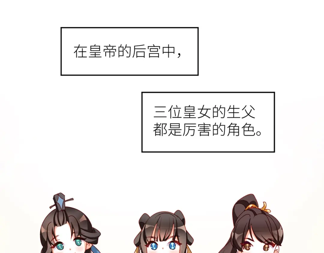 《女帝多蓝颜》小剧场 2021春节 第68页