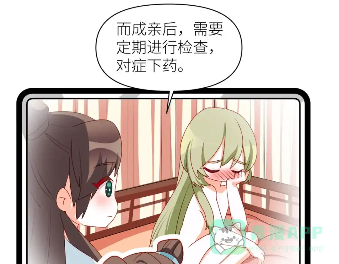 《女帝多蓝颜》小剧场 2021春节 第56页