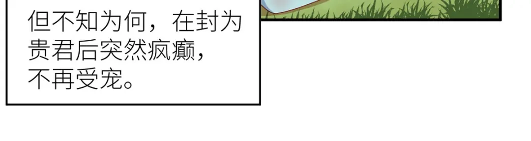 《女帝多蓝颜》小剧场 2021春节 第79页