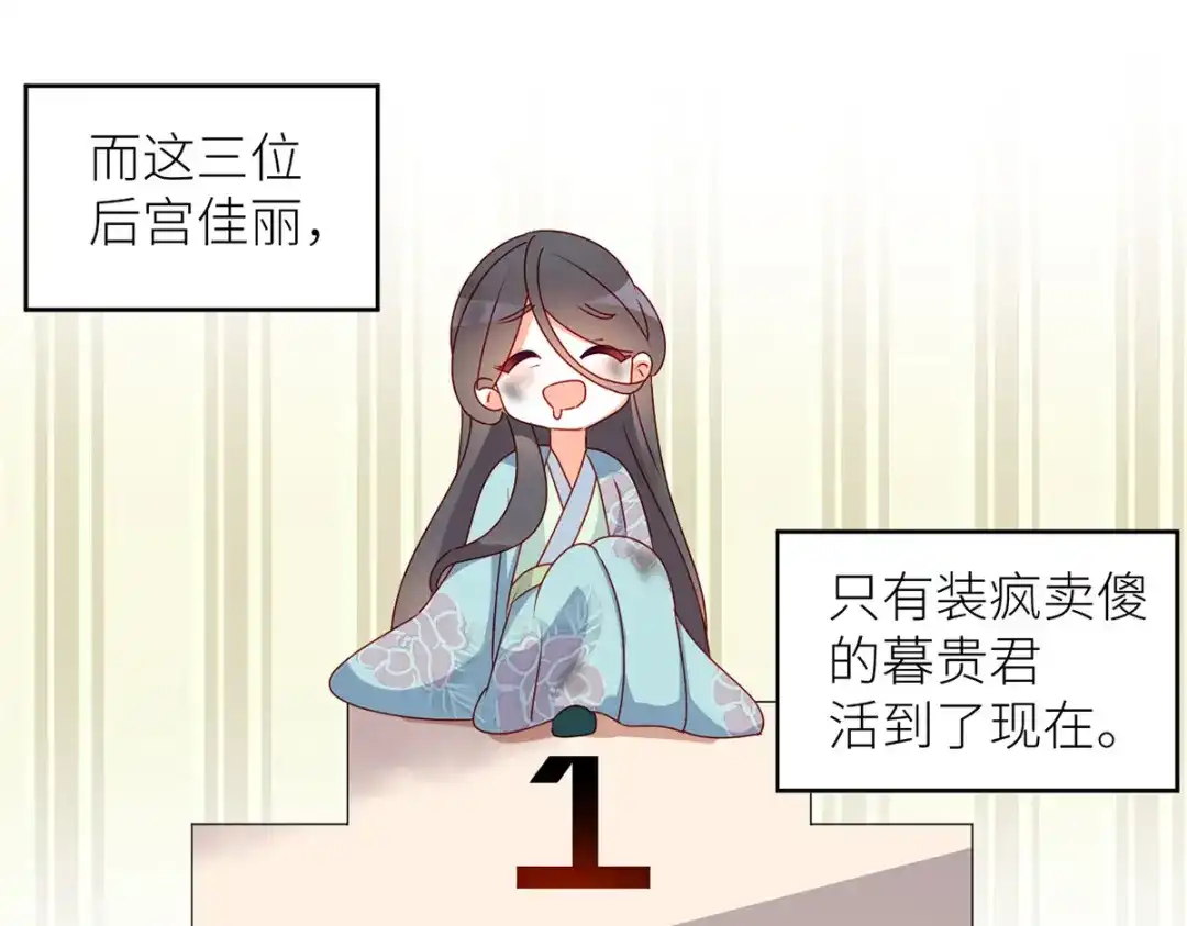 《女帝多蓝颜》小剧场 2021春节 第84页