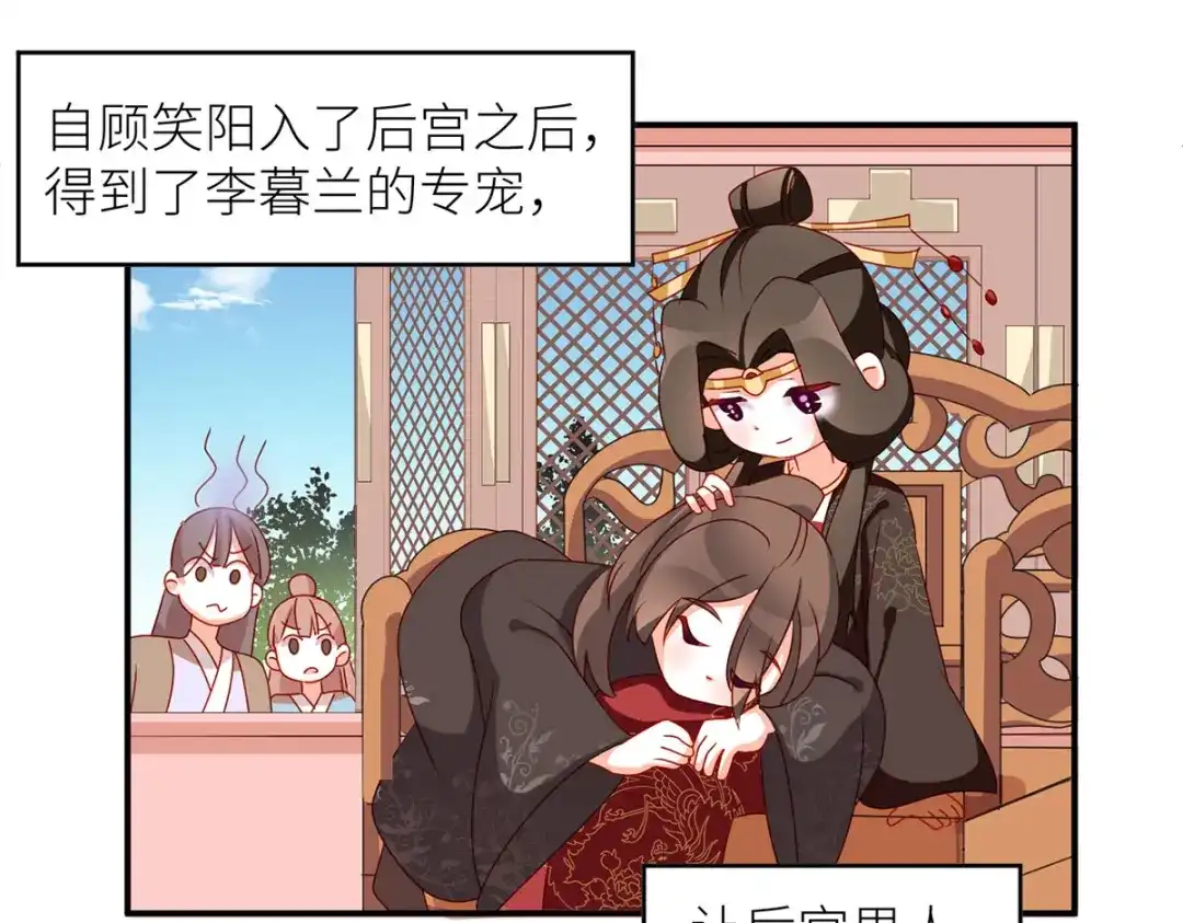 《女帝多蓝颜》小剧场 2021春节 第82页