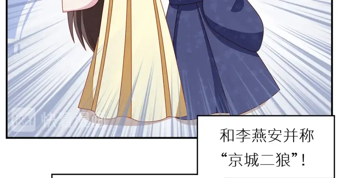 《女帝多蓝颜》小剧场 2021春节 第3页