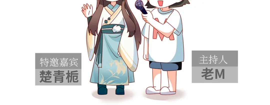 《女帝多蓝颜》小剧场 2021春节 第48页