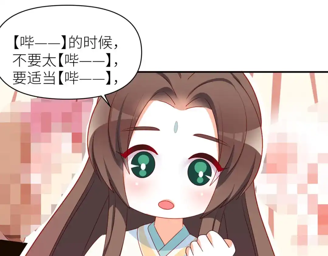 《女帝多蓝颜》小剧场 2021春节 第62页