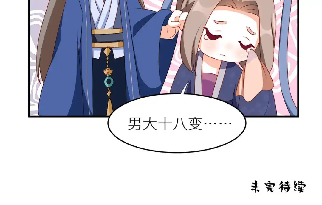 《女帝多蓝颜》小剧场 2021春节 第22页