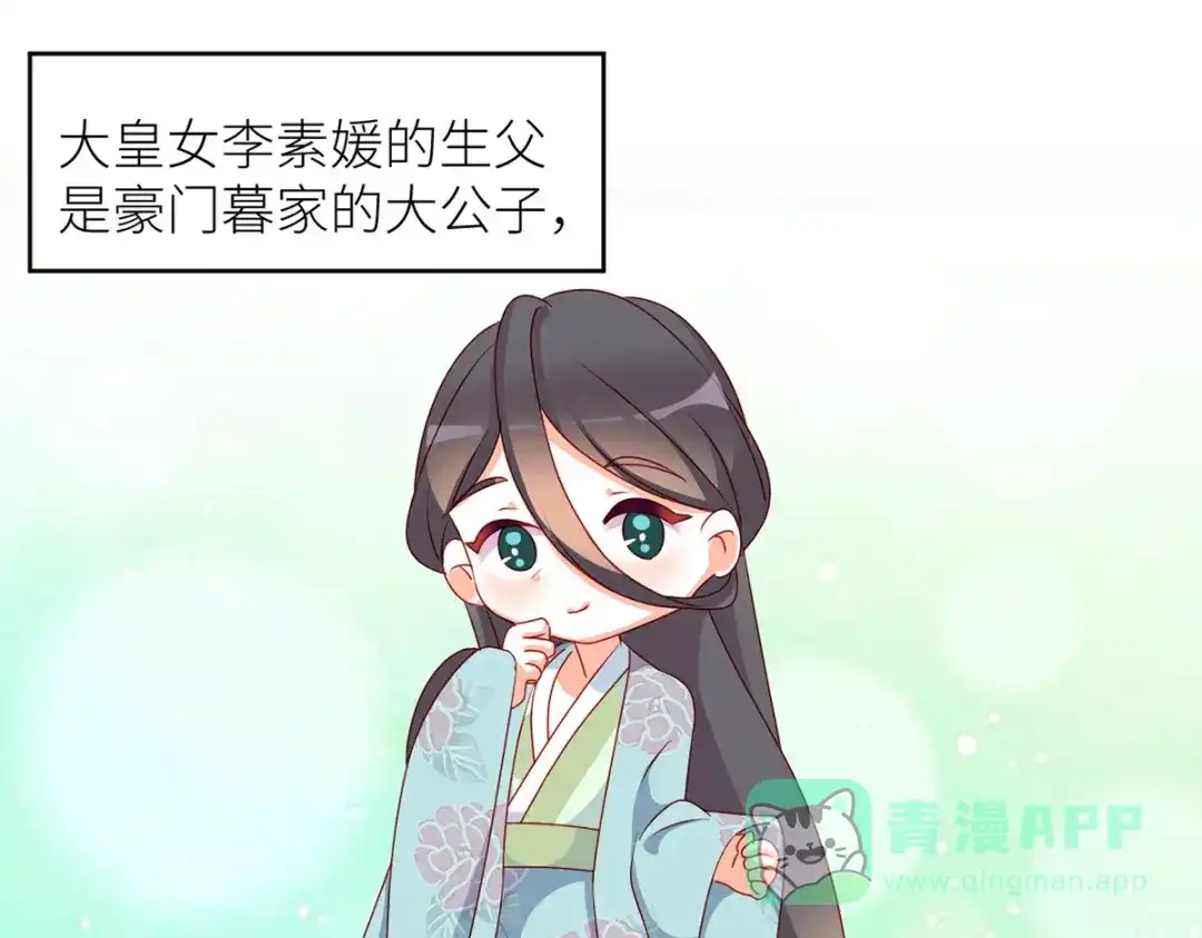 《女帝多蓝颜》小剧场 2021春节 第76页