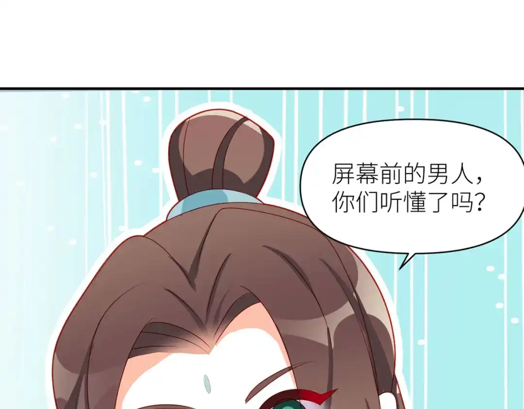 《女帝多蓝颜》小剧场 2021春节 第64页