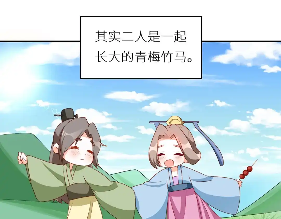 《女帝多蓝颜》小剧场 2021春节 第17页