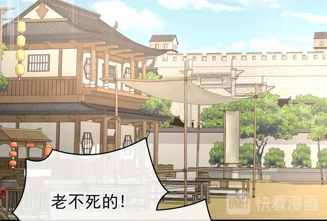 《女帝多蓝颜》第203话 我嫉妒他 第78页