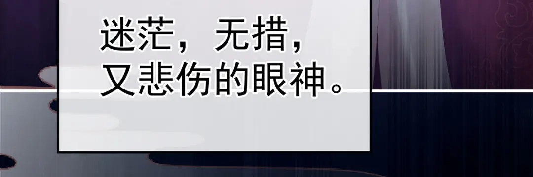 《女帝多蓝颜》第203话 我嫉妒他 第54页