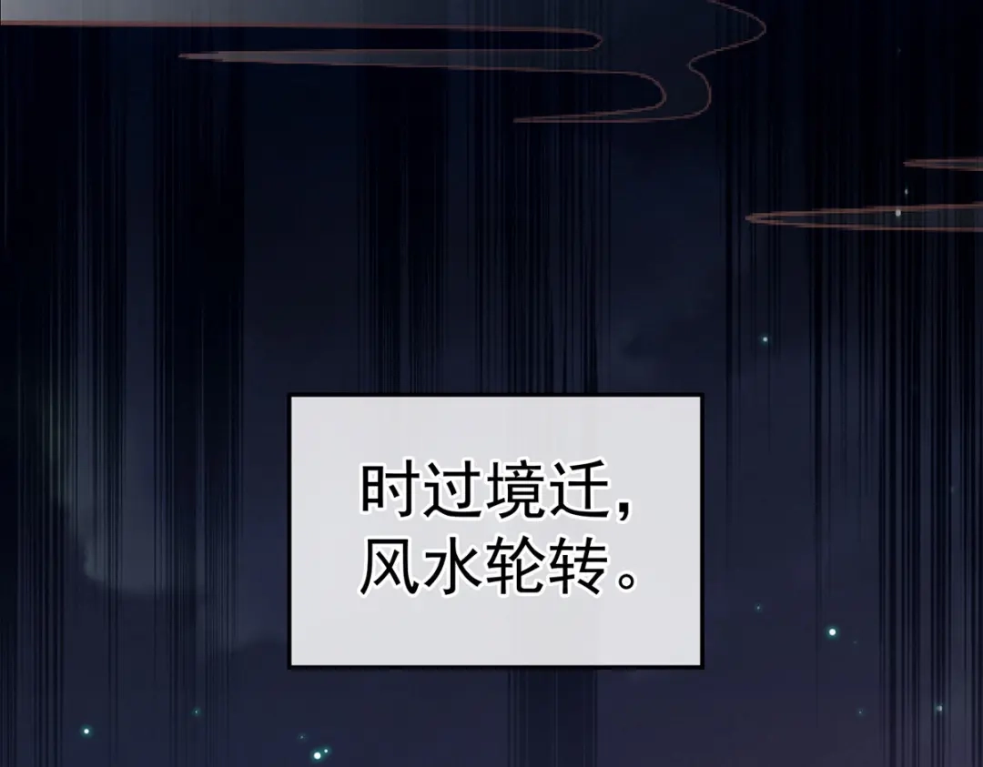 《女帝多蓝颜》第203话 我嫉妒他 第55页