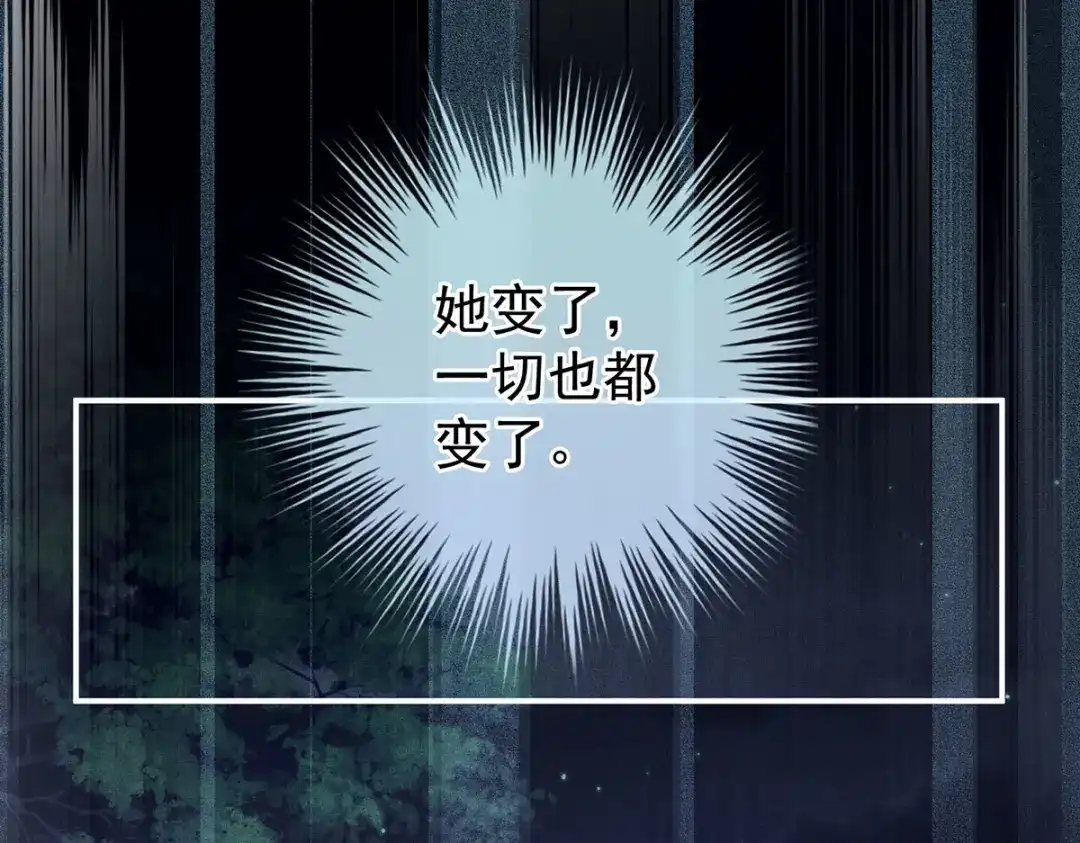 《女帝多蓝颜》第203话 我嫉妒他 第39页