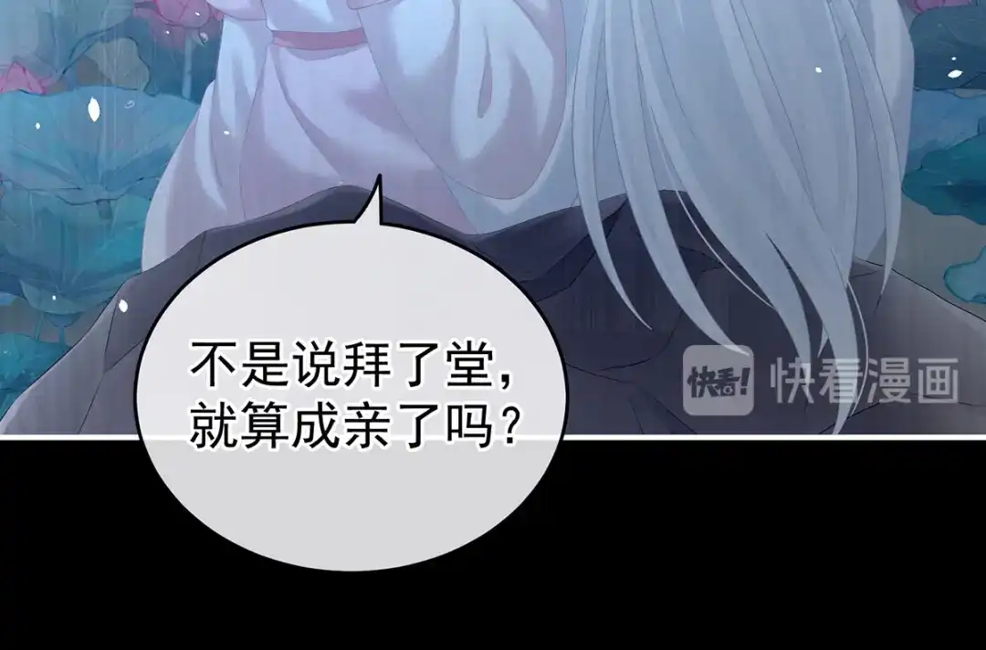 《女帝多蓝颜》第203话 我嫉妒他 第43页