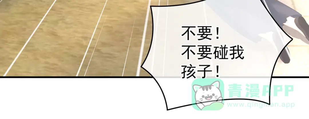 《女帝多蓝颜》第203话 我嫉妒他 第81页