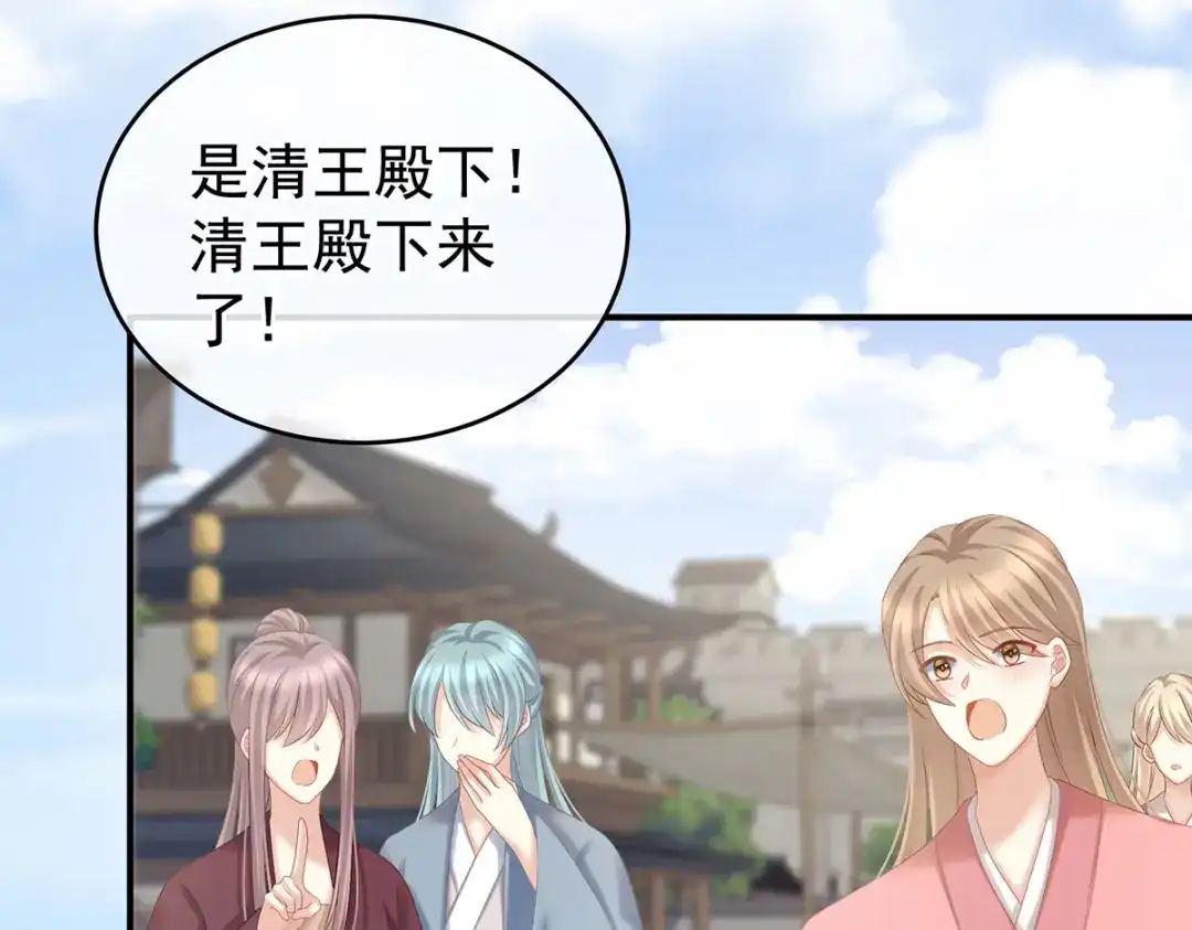 《女帝多蓝颜》第203话 我嫉妒他 第88页
