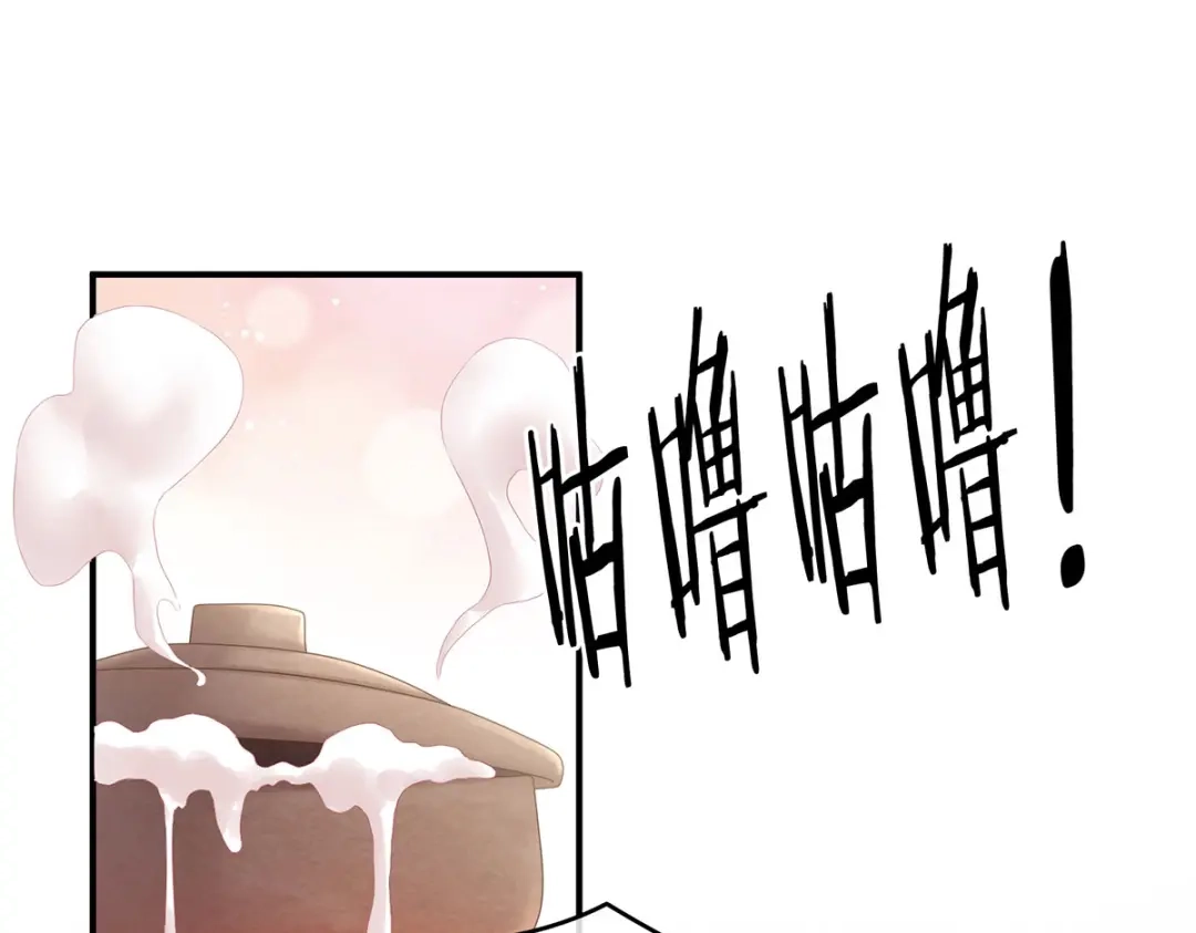 《女帝多蓝颜》第203话 我嫉妒他 第127页