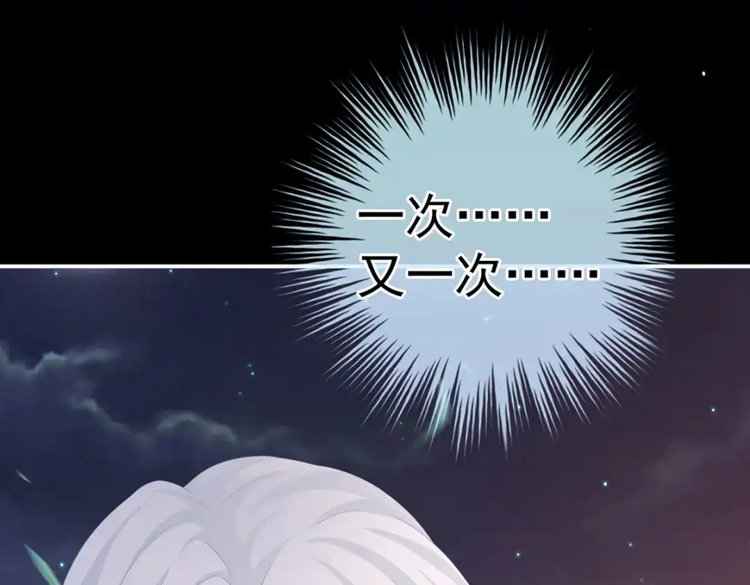 《女帝多蓝颜》第203话 我嫉妒他 第35页