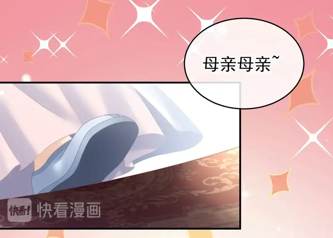 《女帝多蓝颜》第203话 我嫉妒他 第107页