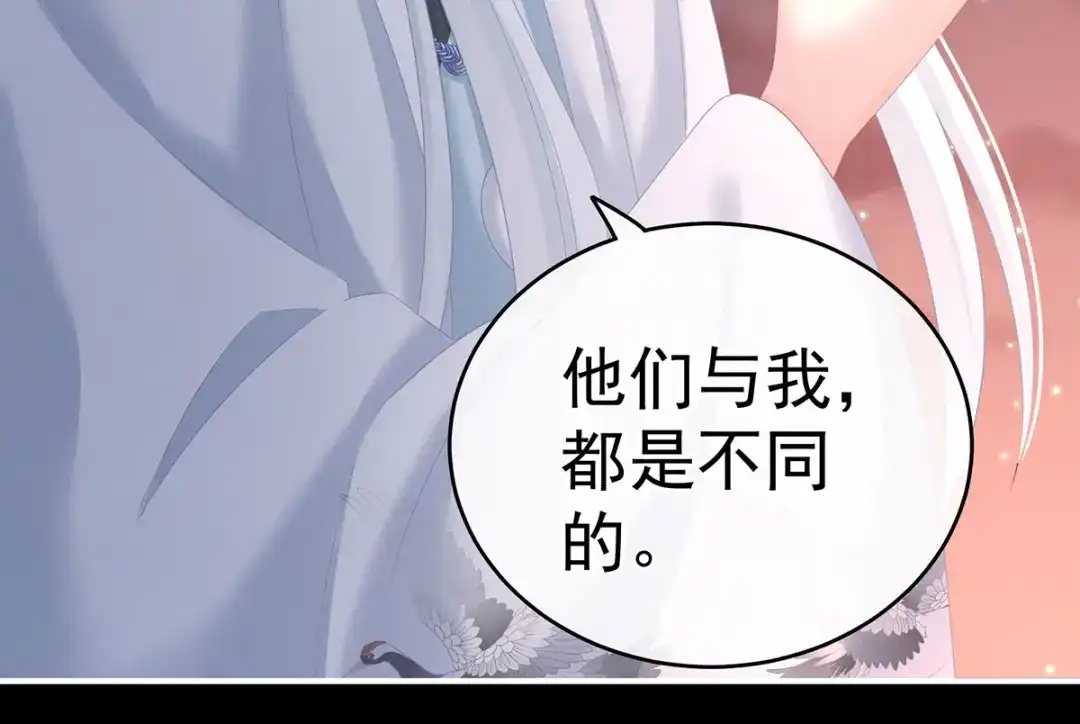 《女帝多蓝颜》第203话 我嫉妒他 第67页