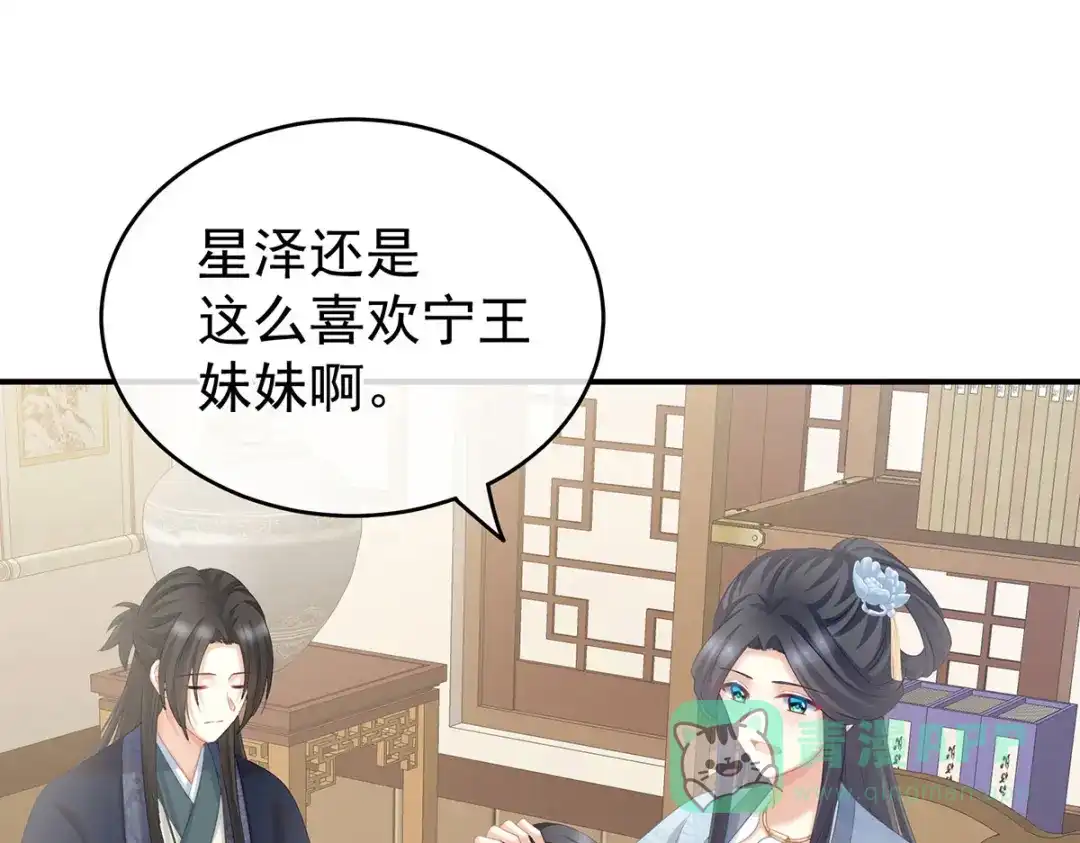 《女帝多蓝颜》第203话 我嫉妒他 第111页