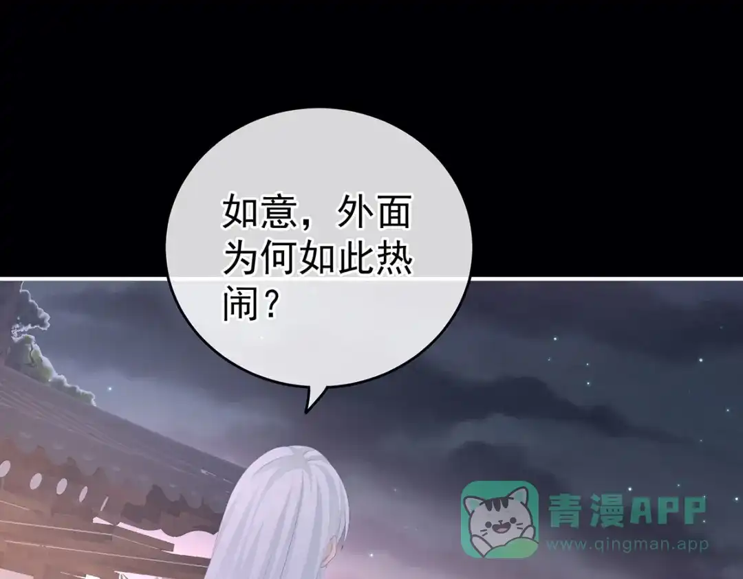《女帝多蓝颜》第203话 我嫉妒他 第26页