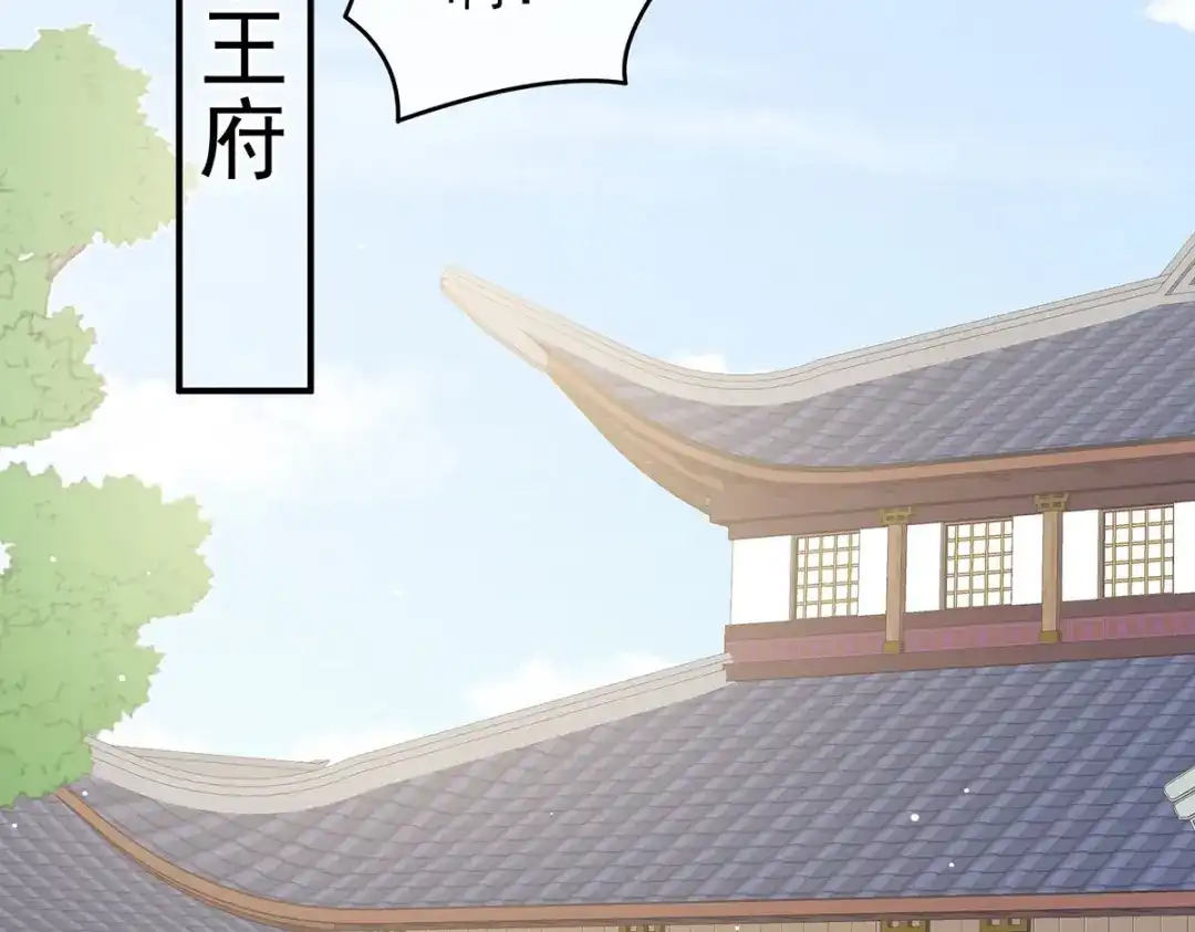 《女帝多蓝颜》第203话 我嫉妒他 第102页