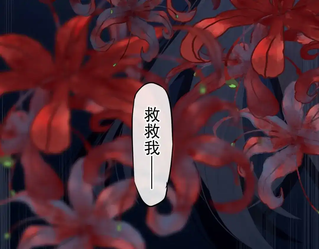 《女帝多蓝颜》第203话 我嫉妒他 第22页