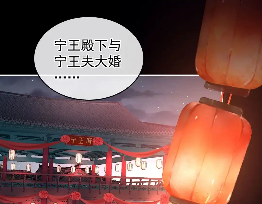 《女帝多蓝颜》第203话 我嫉妒他 第29页