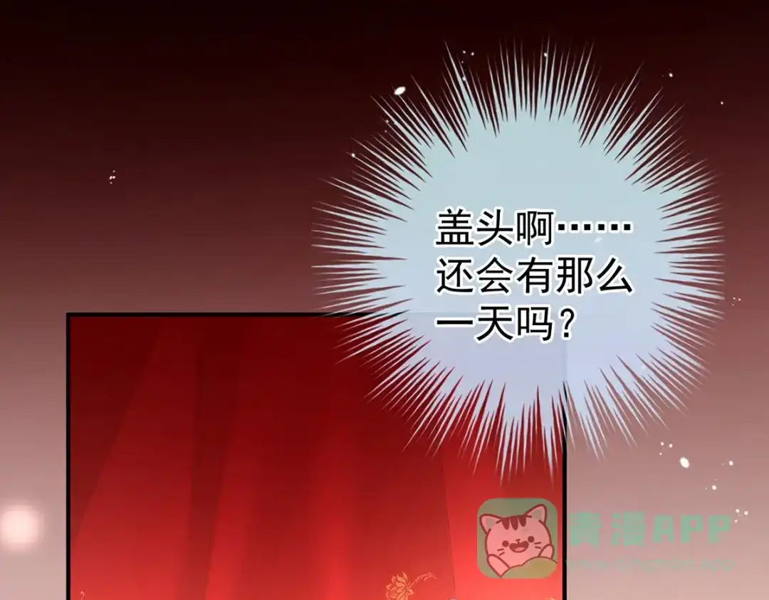 《女帝多蓝颜》第203话 我嫉妒他 第71页