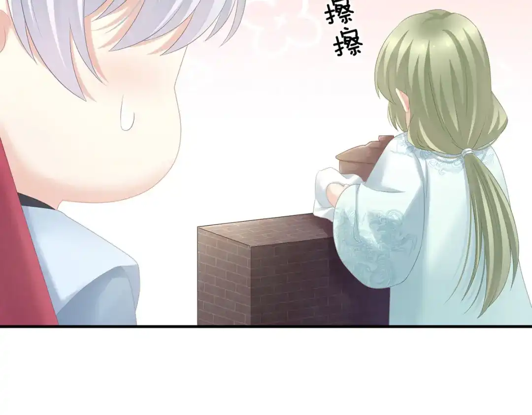 《女帝多蓝颜》第203话 我嫉妒他 第132页