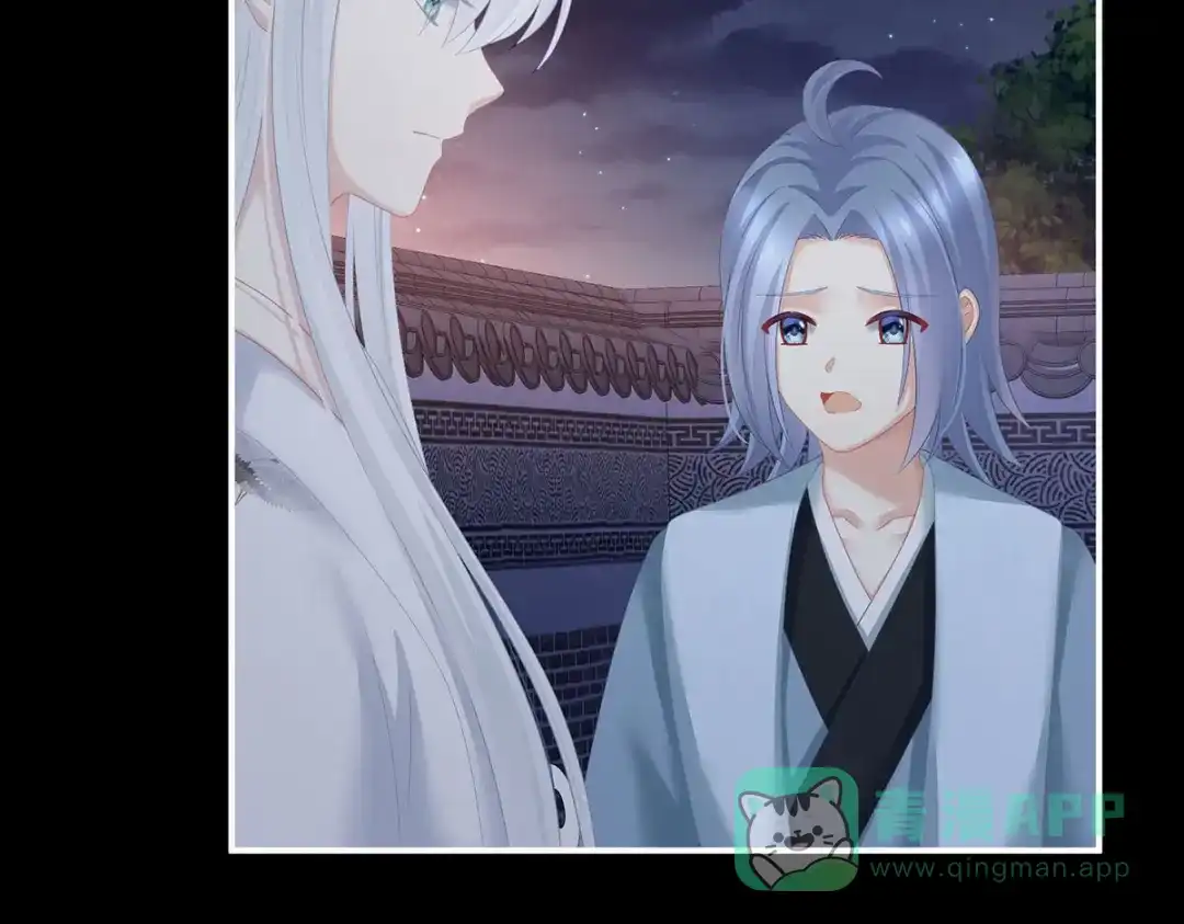 《女帝多蓝颜》第203话 我嫉妒他 第61页