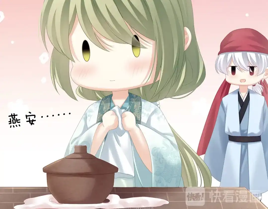 《女帝多蓝颜》第203话 我嫉妒他 第135页