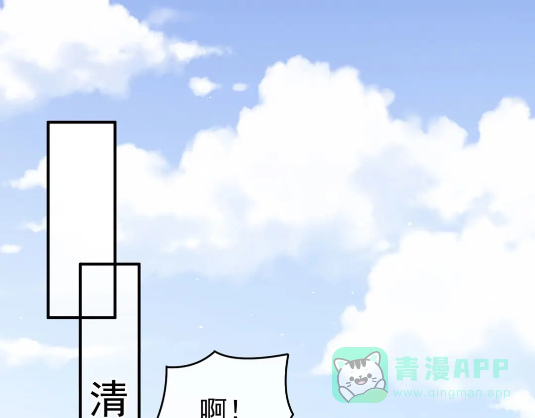 《女帝多蓝颜》第203话 我嫉妒他 第101页
