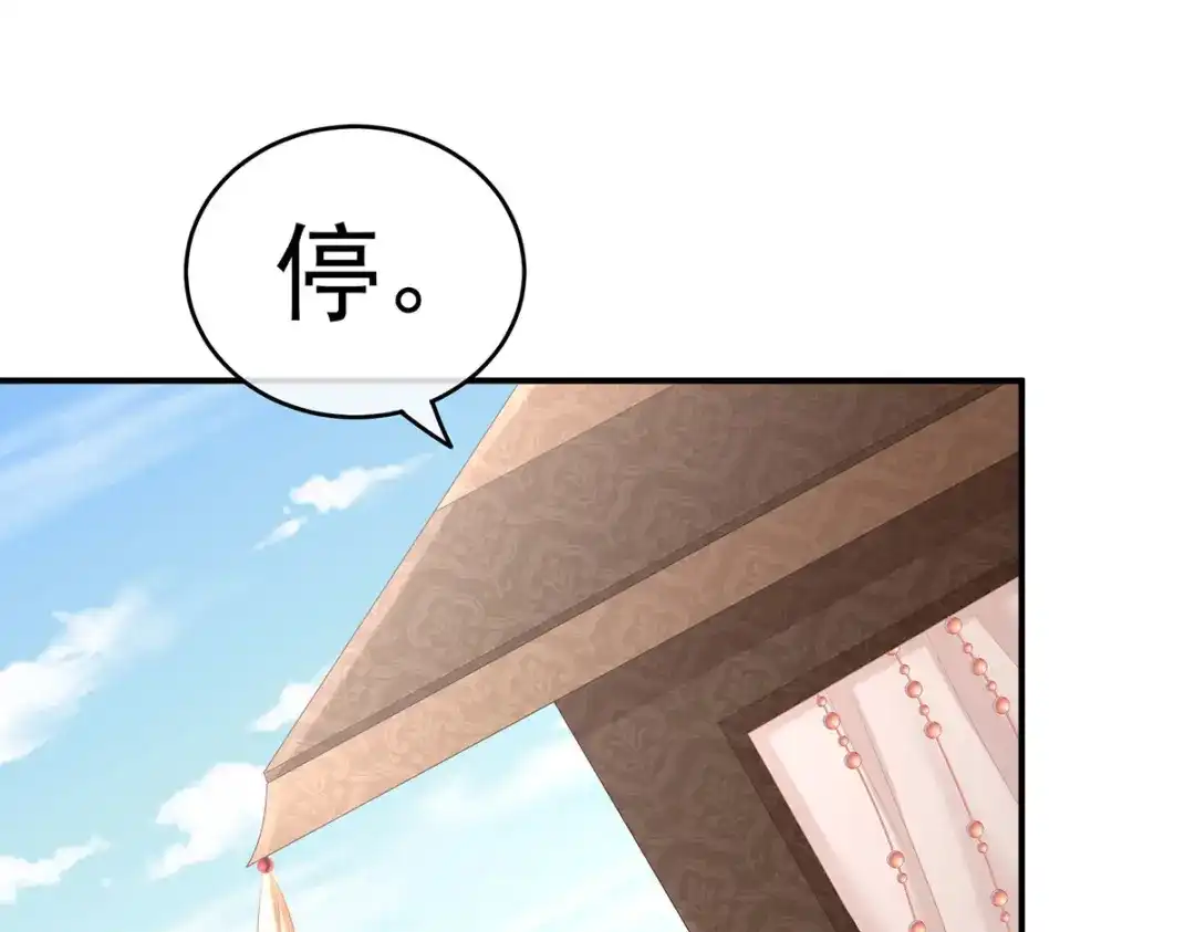 《女帝多蓝颜》第203话 我嫉妒他 第82页
