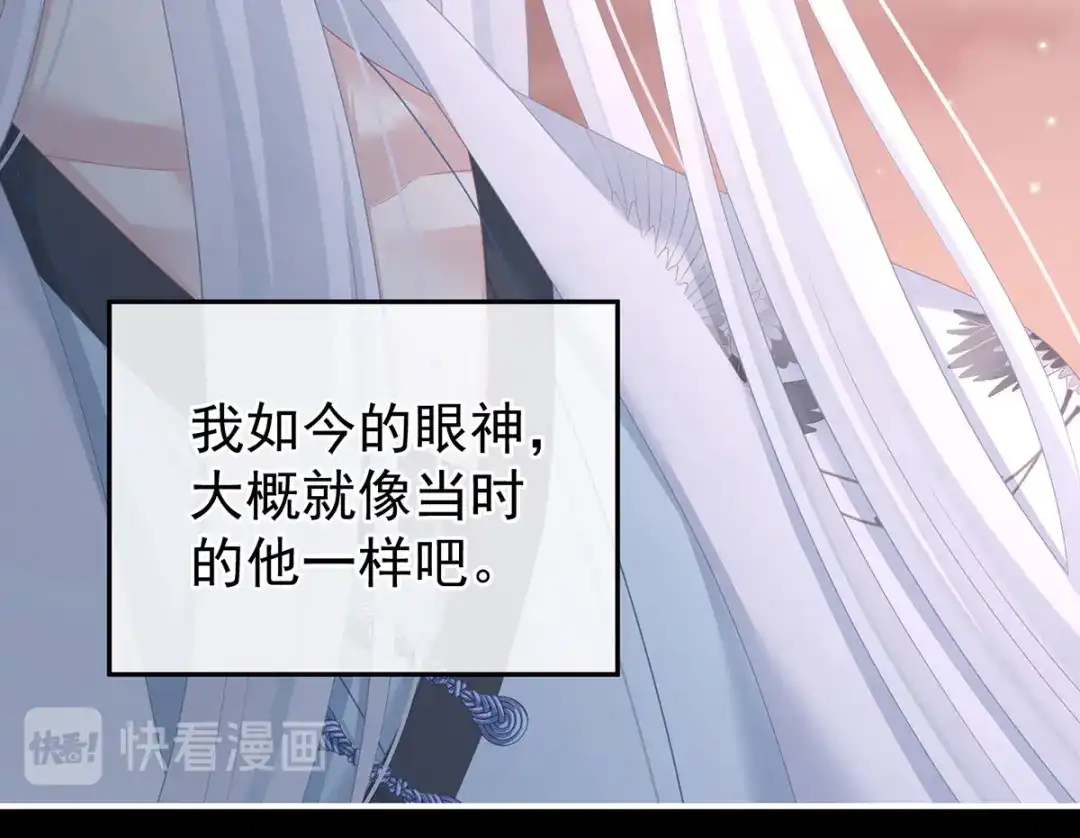 《女帝多蓝颜》第203话 我嫉妒他 第59页