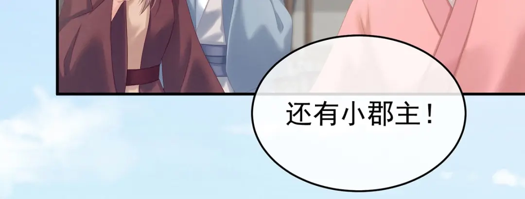 《女帝多蓝颜》第203话 我嫉妒他 第89页