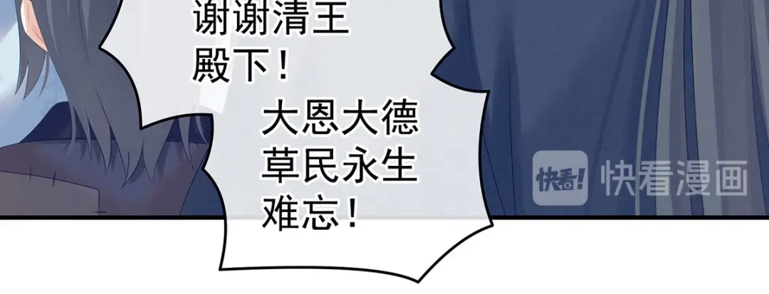 《女帝多蓝颜》第203话 我嫉妒他 第93页
