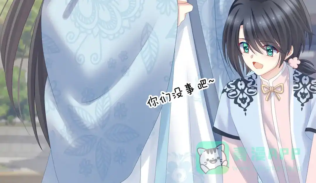 《女帝多蓝颜》第203话 我嫉妒他 第86页