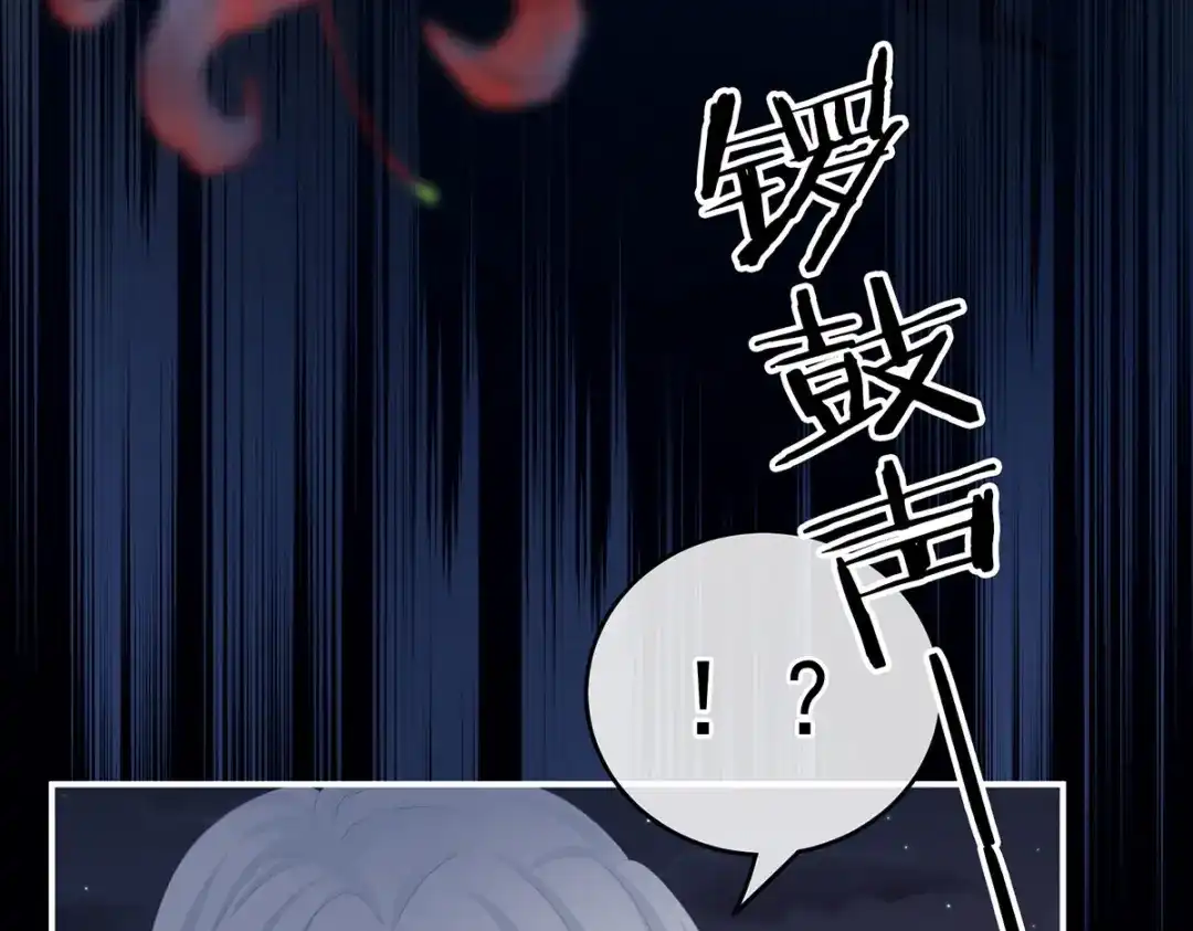 《女帝多蓝颜》第203话 我嫉妒他 第24页