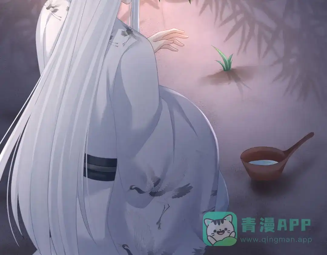 《女帝多蓝颜》第203话 我嫉妒他 第11页