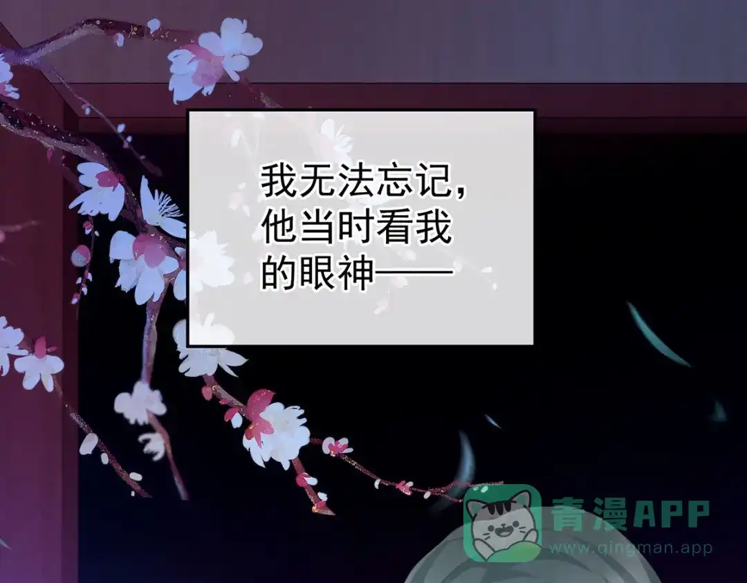 《女帝多蓝颜》第203话 我嫉妒他 第51页