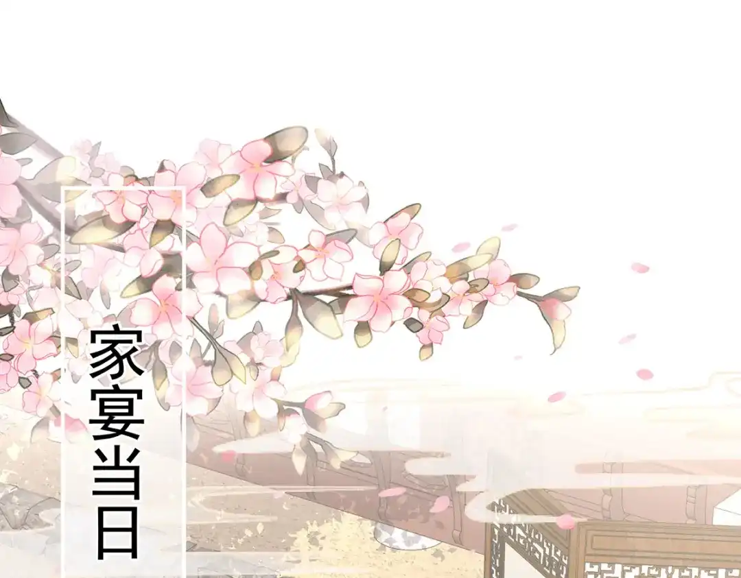 《女帝多蓝颜》第204话 姐夫别看了 第9页
